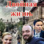 Шаляпин Серия 06