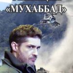 Начальник разведки. Серия 05.