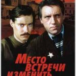 Начальник разведки. Серия 05.