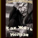 Склифосовский 10.Серия 07