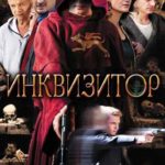 Склифосовский 10.Серия 11