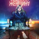 Начальник разведки. Серия 08.
