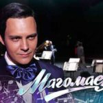 Шаляпин Серия 06