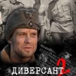 Начальник разведки. Серия 06.