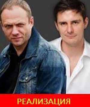 Реализация 2018 Серии 01 - 24