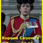 Склифосовский 10.Серия 11