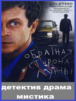 Обратная сторона Луны