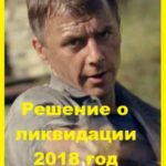 Начальник разведки. Серия 04.