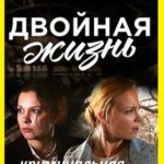 Шаляпин Серия 06