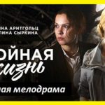 Шаляпин Серия 06