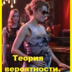 Шаляпин Серия 06