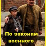 Начальник разведки. Серия 03.