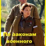 Начальник разведки. Серия 03.