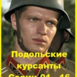 Начальник разведки. Серия 02.