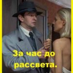 Склифосовский 10.Серия 11