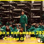 Склифосовский 10.Серия 11