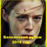 Московский романс 2019. Серии 01-02